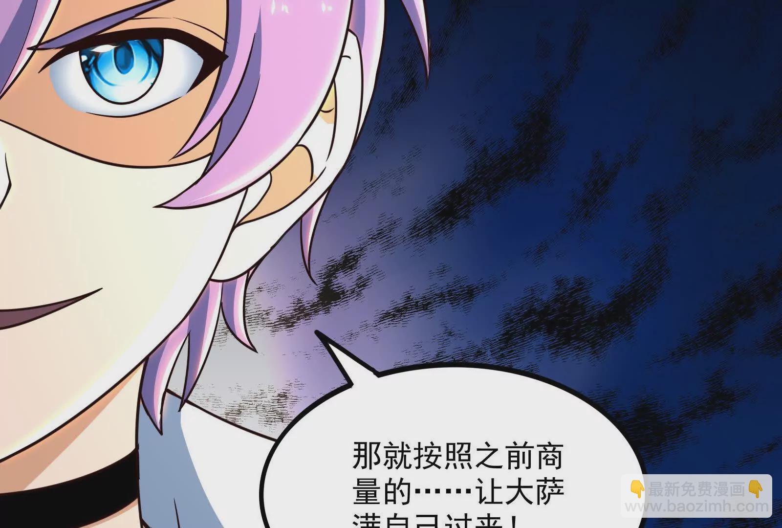 古神遊戲 - 第122話 橫跳！他們是瘋了吧(2/3) - 8